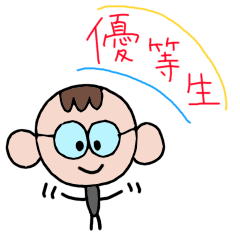 [LINEスタンプ] 優等生