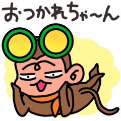 [LINEスタンプ] さるだっしー