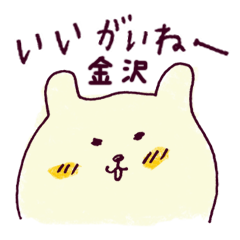 [LINEスタンプ] かなくま