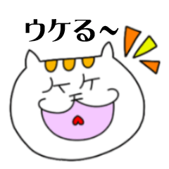 [LINEスタンプ] にゃんこな漢字の画像（メイン）