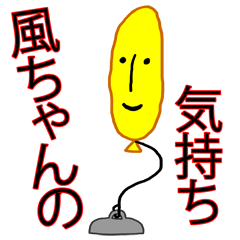 [LINEスタンプ] Feelings of huuchanの画像（メイン）