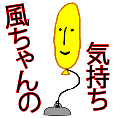 [LINEスタンプ] Feelings of huuchan