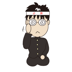 [LINEスタンプ] 受験生 男子 連絡用スタンプの画像（メイン）