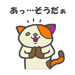 [LINEスタンプ] クロネコと仲間たち。三毛2