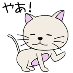 [LINEスタンプ] かわいいネコの画像（メイン）