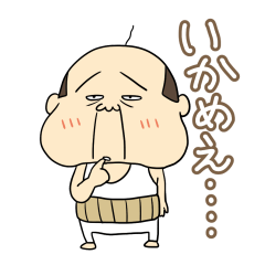 [LINEスタンプ] 丹後弁スタンプ2の画像（メイン）