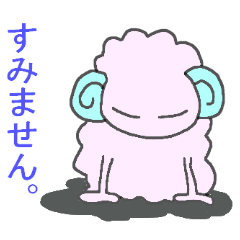 [LINEスタンプ] 迷えるひつじちゃん3