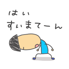 [LINEスタンプ] たぁ坊 時々家族