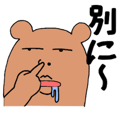 [LINEスタンプ] ナメた野郎