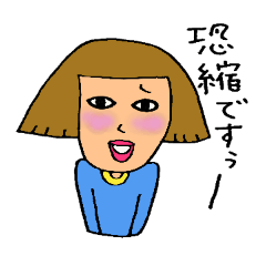 [LINEスタンプ] 麗子さん。の画像（メイン）