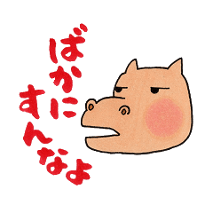 [LINEスタンプ] 動物スタンプ（ちょっぴりダジャレ）