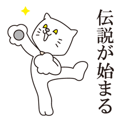 [LINEスタンプ] スケートのスタンプ