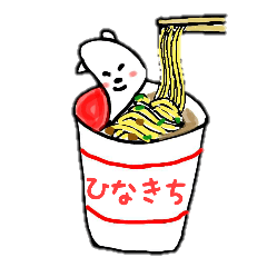 [LINEスタンプ] ひなきちのまるくま 2の画像（メイン）