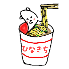 [LINEスタンプ] ひなきちのまるくま 2