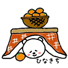 [LINEスタンプ] ひなきちのまるくま3