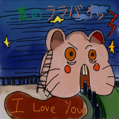 [LINEスタンプ] 夜のららばい