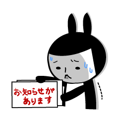 [LINEスタンプ] かぶりウサギの日常2