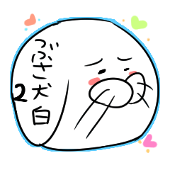 [LINEスタンプ] 不細工な犬もどき白2