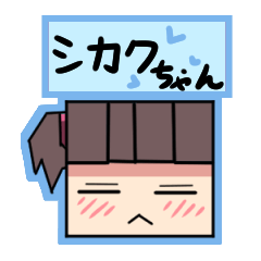 [LINEスタンプ] しかくちゃん。