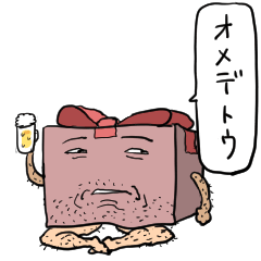 [LINEスタンプ] プレゼントスタンプの画像（メイン）