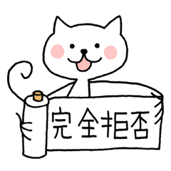 [LINEスタンプ] 使える不承知ねこスタンプ