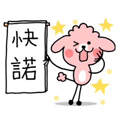 [LINEスタンプ] 使える承知いぬスタンプ