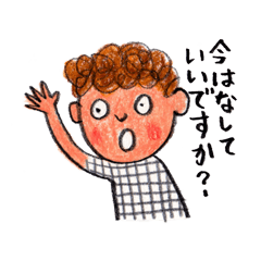 [LINEスタンプ] 話そうスタンプ