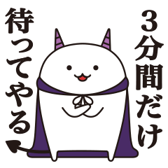 [LINEスタンプ] まおうの画像（メイン）