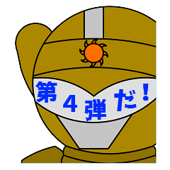 [LINEスタンプ] カミアリージャー4 映画のセリフっぽいver