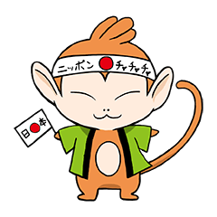 [LINEスタンプ] ニッポンさるやん