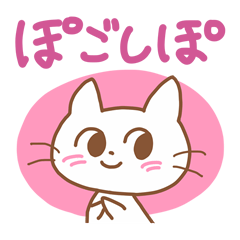 [LINEスタンプ] 白ねこちゃんのひらがな韓国語の画像（メイン）