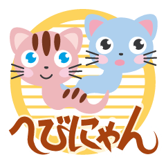 [LINEスタンプ] へびにゃん