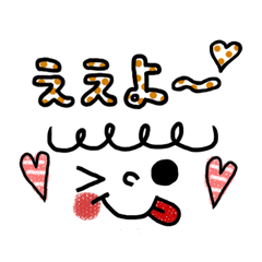 [LINEスタンプ] めっちゃかわいい関西弁♪顔文字スタンプの画像（メイン）