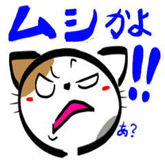 [LINEスタンプ] みけねこのみけ 2