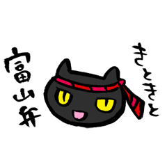 [LINEスタンプ] のんべい猫for富山弁