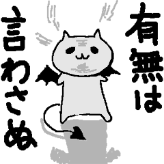 [LINEスタンプ] ねこあくま