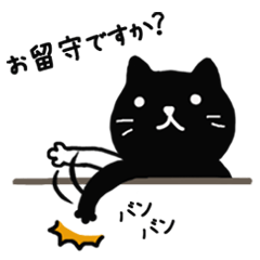 [LINEスタンプ] クロネコの日々