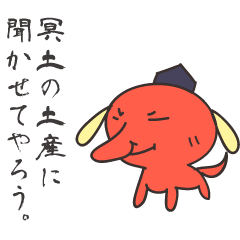 [LINEスタンプ] 天狗イヌの一度は使ってみたいお言葉