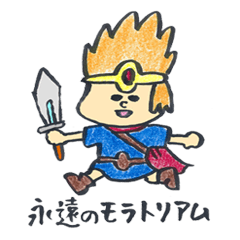 [LINEスタンプ] ゆる筆 RPG