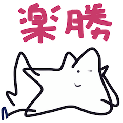 [LINEスタンプ] 白い星の個性(1)