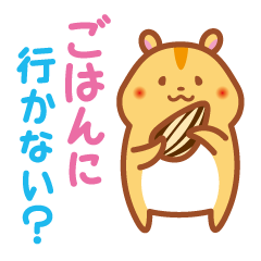 [LINEスタンプ] こはむ日和の画像（メイン）