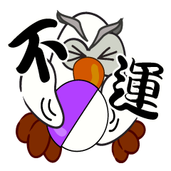 [LINEスタンプ] 不運なふくろう