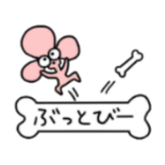 [LINEスタンプ] ももいろプードルの画像（メイン）