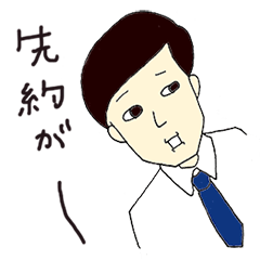 [LINEスタンプ] 断りマスオさん