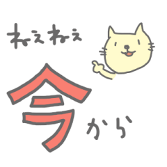 hasekoの会話シリーズ1《猫ちゃん編》