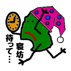 [LINEスタンプ] 自由なしゃぼてんぼーい
