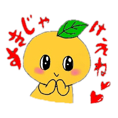 [LINEスタンプ] かわいい益田のゆずの妖精の画像（メイン）