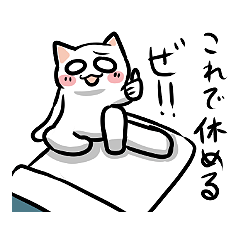 [LINEスタンプ] 仮病ねこ