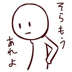 [LINEスタンプ] あいまいな返事スタンプ