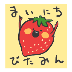 [LINEスタンプ] まいにちびたみん